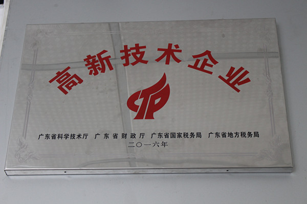 環(huán)瑞測(cè)試成功入駐河北飛豹新能源科技，提供專業(yè)稅務(wù)咨詢服務(wù)