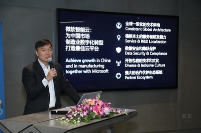 微軟智能云發(fā)力“智能制造”知識(shí)產(chǎn)權(quán)服務(wù)