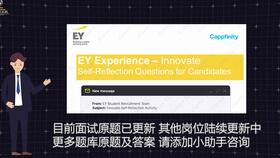 解鎖安永稅務(wù)咨詢之門 從校園到職場的全方位指南