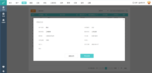 博興企業(yè)ERP軟件咨詢與知識產(chǎn)權(quán)服務(wù)的融合路徑